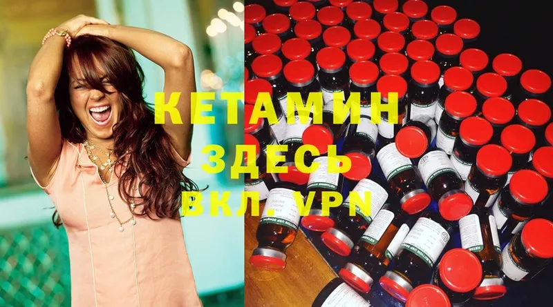 Кетамин ketamine  Новосибирск 