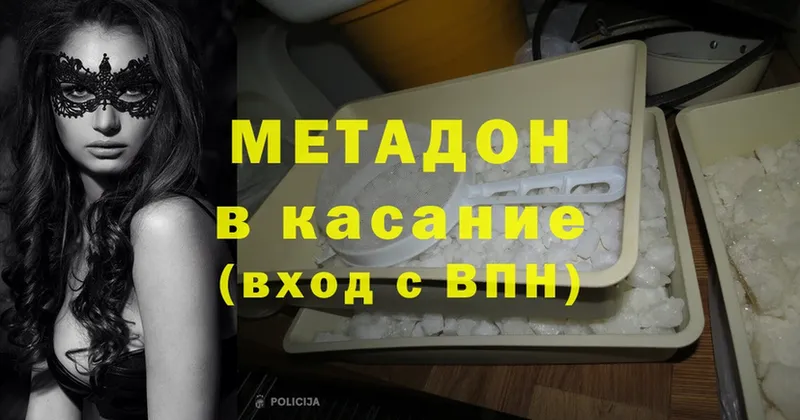 что такое наркотик  мега   darknet как зайти  Новосибирск  МЕТАДОН кристалл 